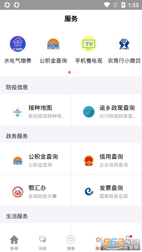 ���������ֻ��ͻ���v1.2.6��ͼ0