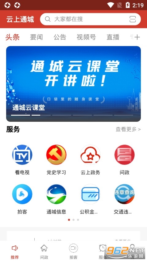 ����ͨ��appv1.1.3��ͼ1
