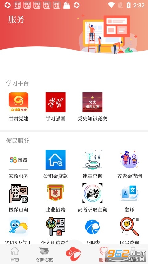 ���������appv2.0.0 ��׿���ͼ3