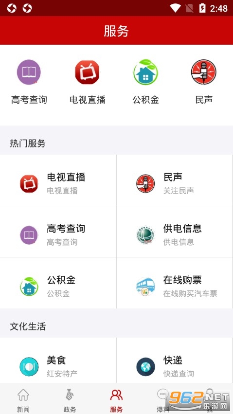 ���Ϻ찲appv1.3.4 ��׿���ͼ0