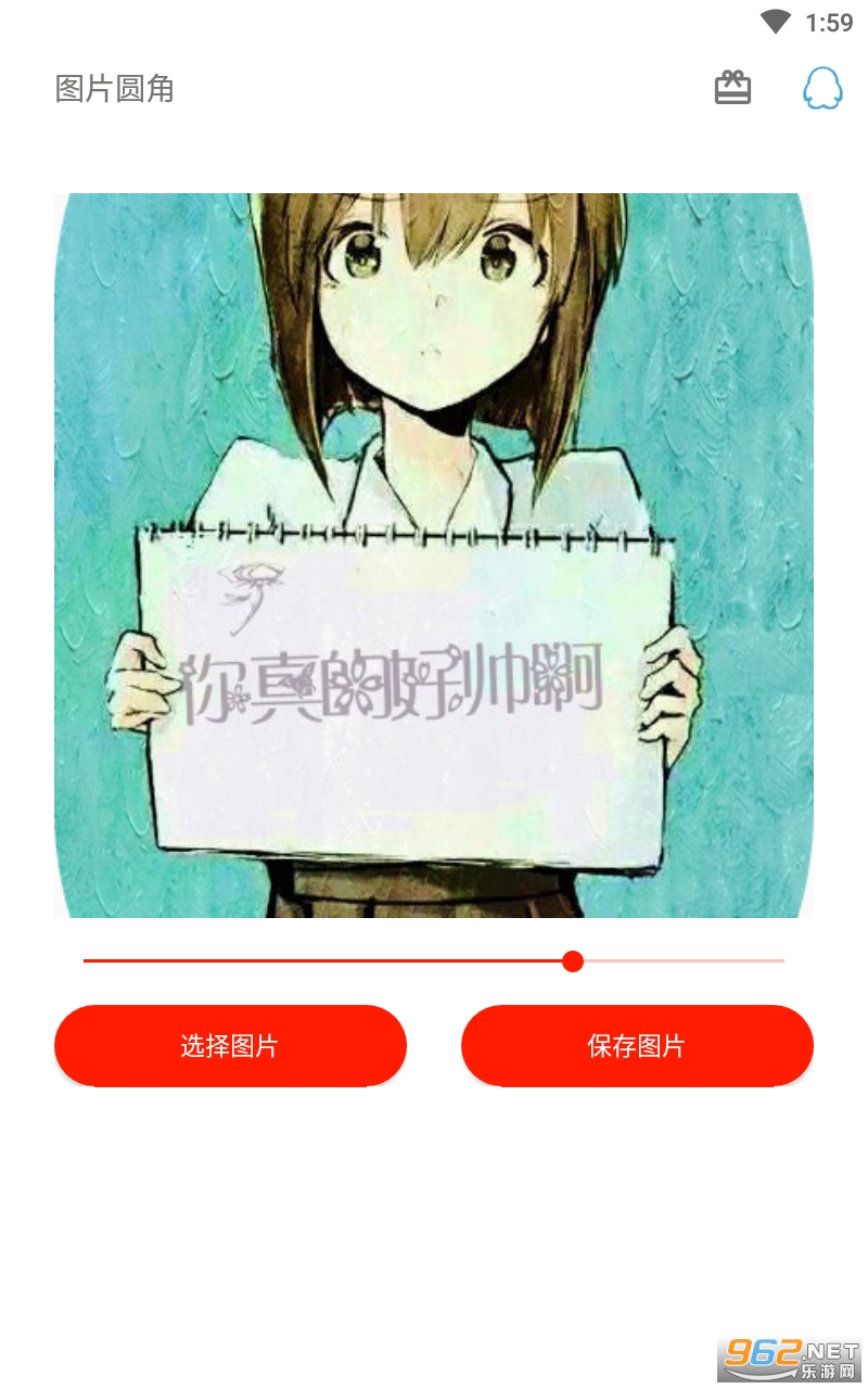 ͼƬԲ�ǹ���app��ͼ2