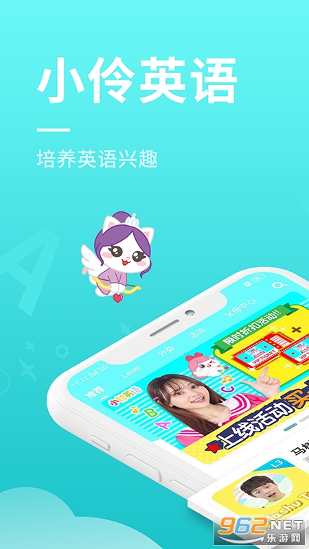 小伶英语安卓版截图0