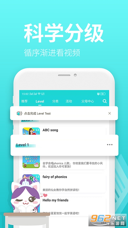小伶英语安卓版截图3