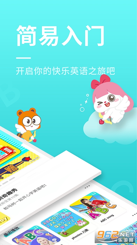 小伶英语安卓版截图1