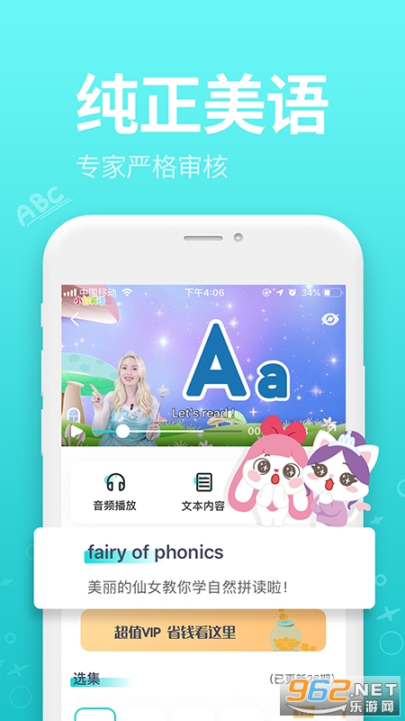 小伶英语安卓版截图4