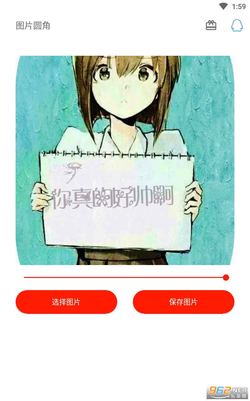 ͼƬԲ�ǹ���app��ͼ1