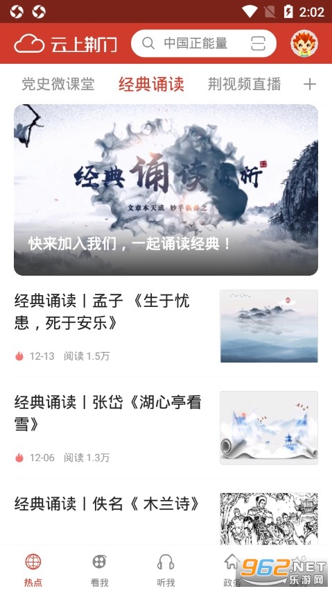 ���Ͼ���APPv1.1.2 ��׿���ͼ3