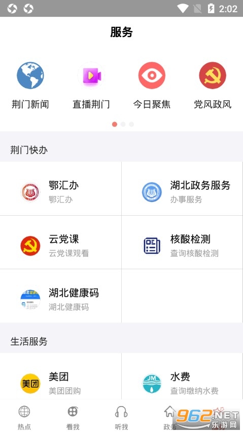 ���Ͼ���APPv1.1.2 ��׿���ͼ0