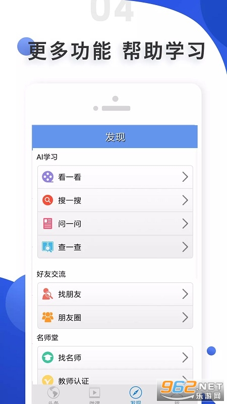 AiѧӢ��appv2.1.1 �ٷ����ͼ2