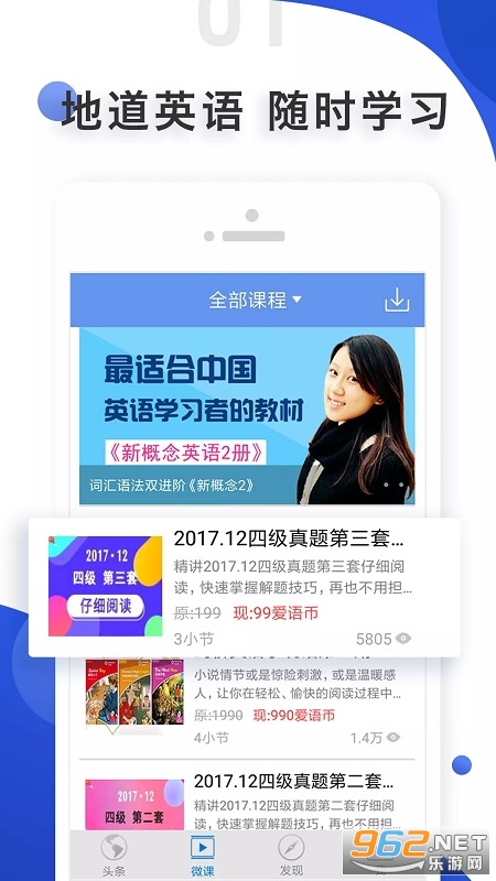 AiѧӢ��appv2.1.1 �ٷ����ͼ1