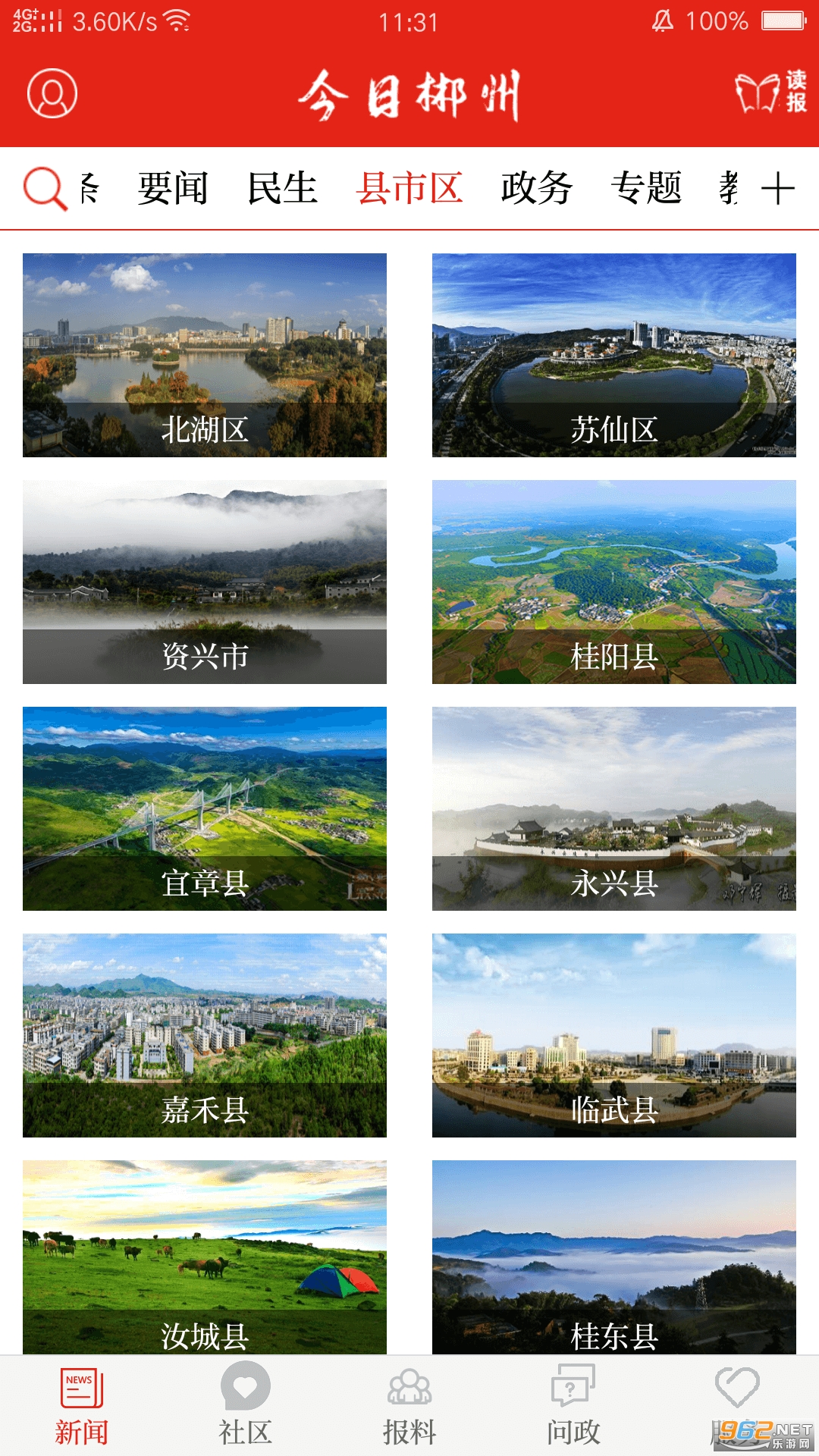 ���ճ���app��׿��v3.2.2��ͼ0