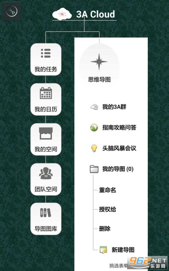 3A˼ά��ͼ�ֻ���v10.0.5 �ٷ����ͼ2
