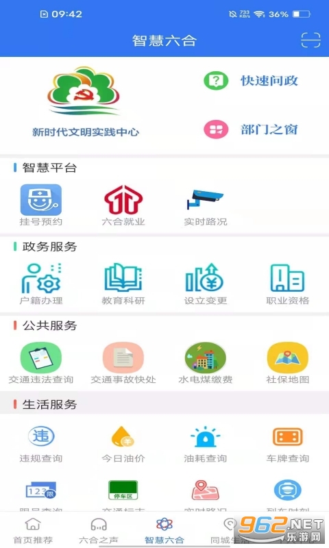 ��������APPv2.2.6 ��׿���ͼ1