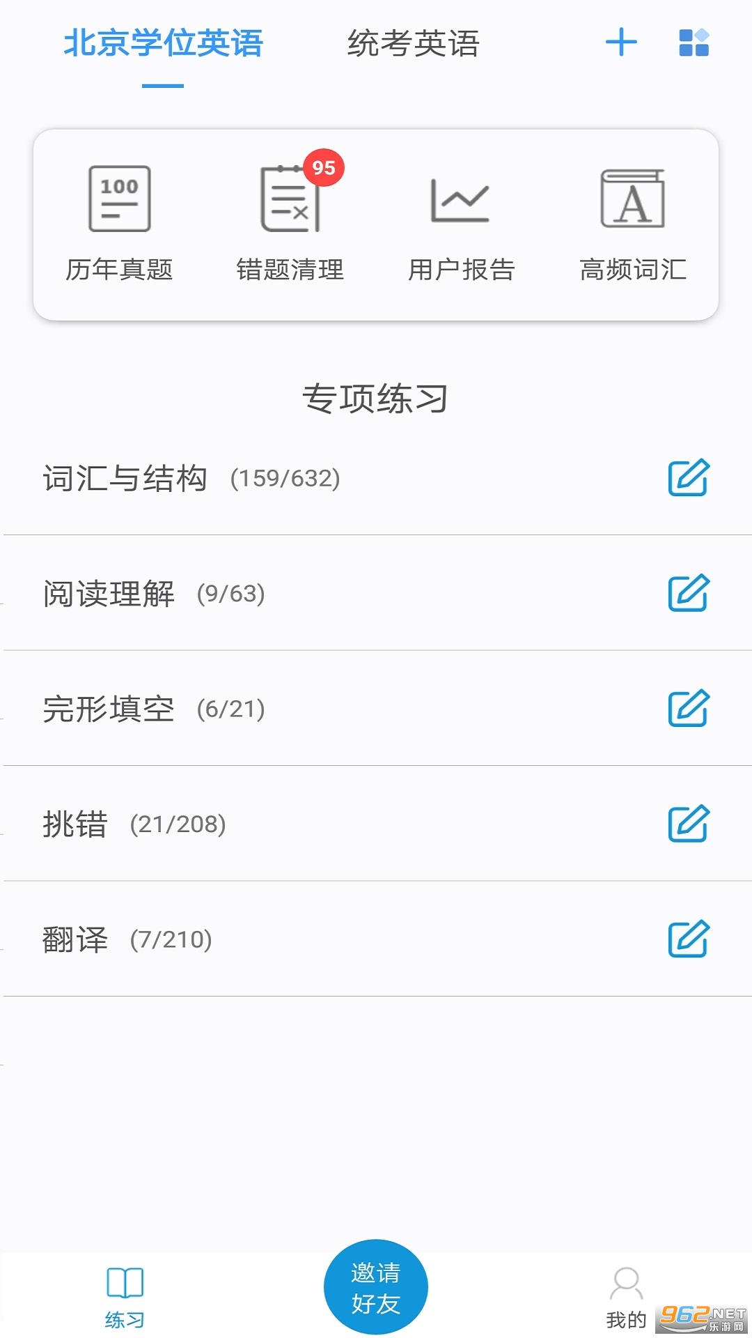 ���Ĺ�Ӣ������v3.0.2 ��׿���ͼ4