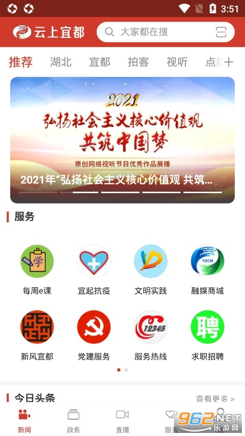 �����˶�appv1.0.9 ��׿���ͼ1