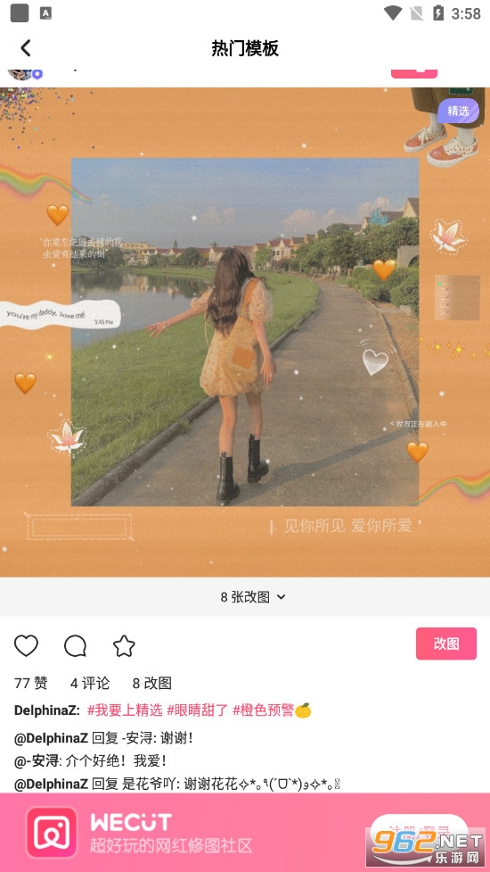 ΢��Wecut2021���°��ͼ0