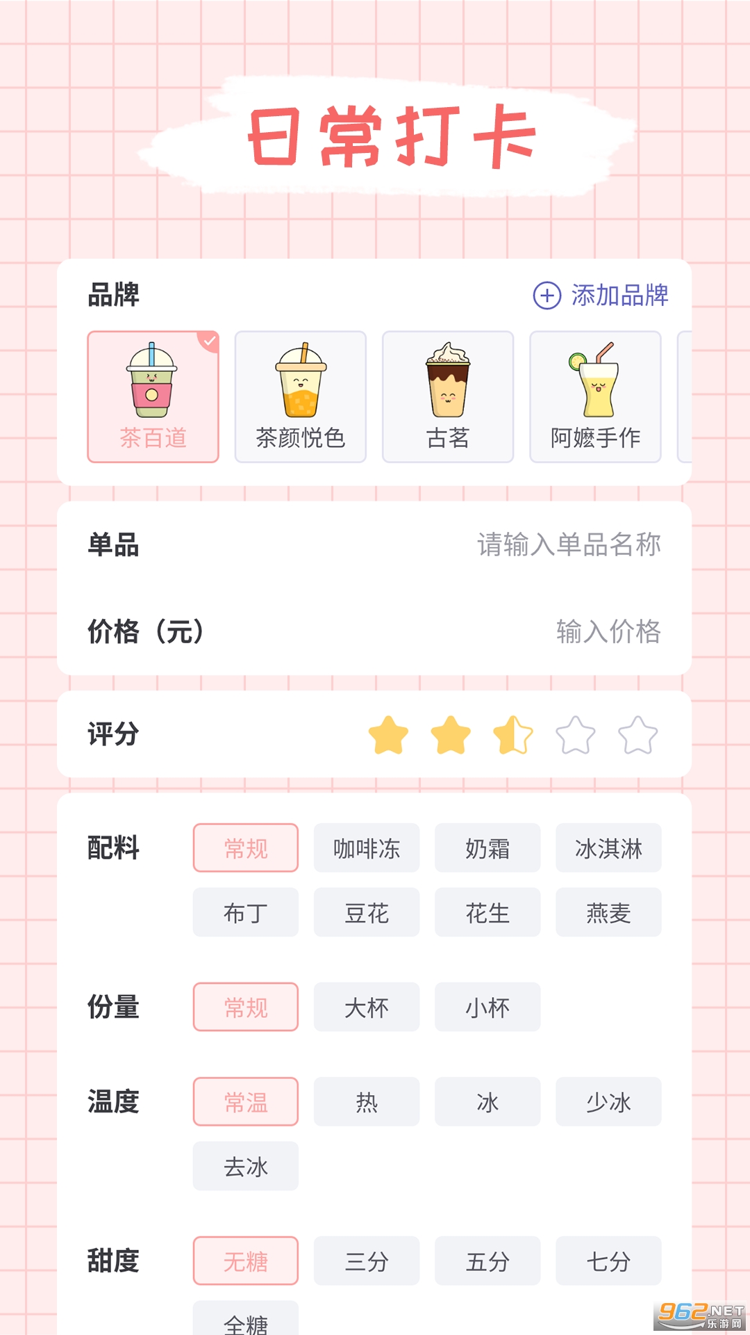 �ֶ��̲�v1.0.9�ٷ����ͼ3