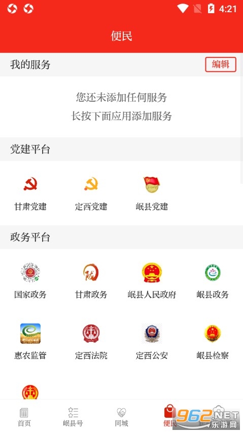 �����appv3.1.8 ��׿���ͼ0