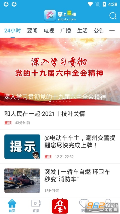 �����������ſͻ���v3.0.3.4 ��׿���ͼ0