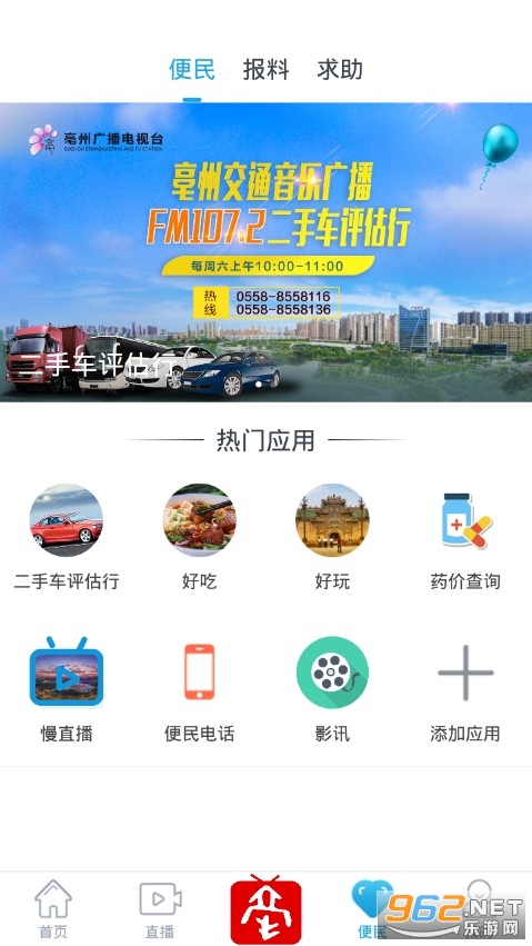 �����������ſͻ���v3.0.3.4 ��׿���ͼ4