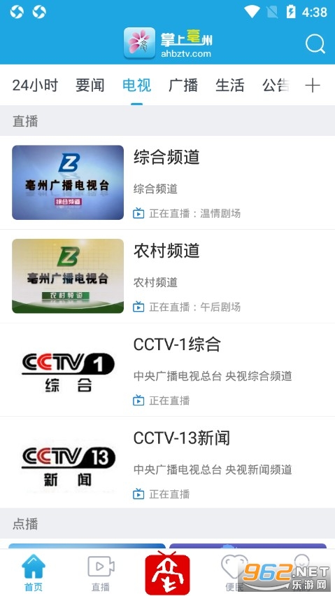 �����������ſͻ���v3.0.3.4 ��׿���ͼ1