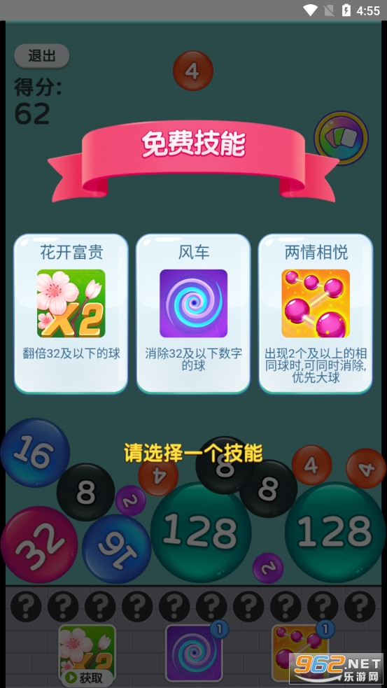 ����2048���а�v1.2�ƽ���ͼ1