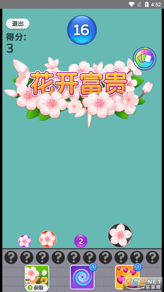 ����2048���а�v1.2�ƽ���ͼ2