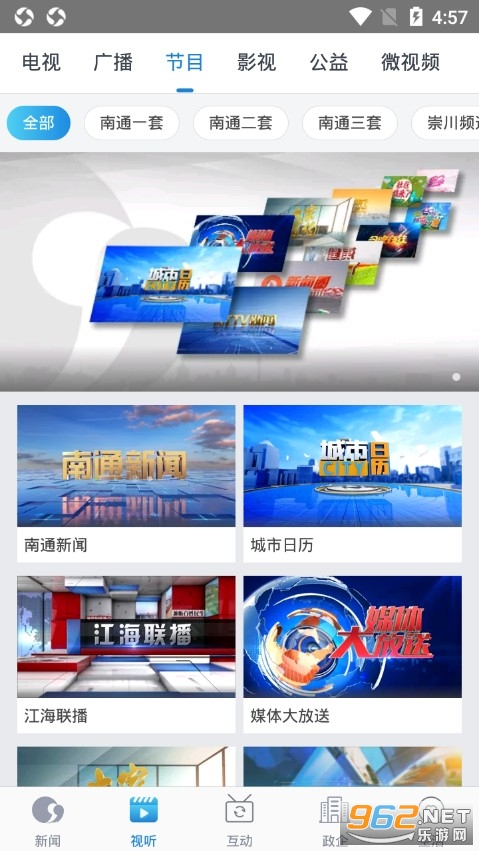 ������ͨappv3.1.10��ͼ2