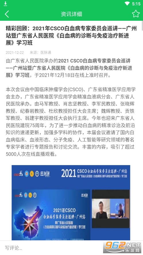 医药学大词典手机版截图0