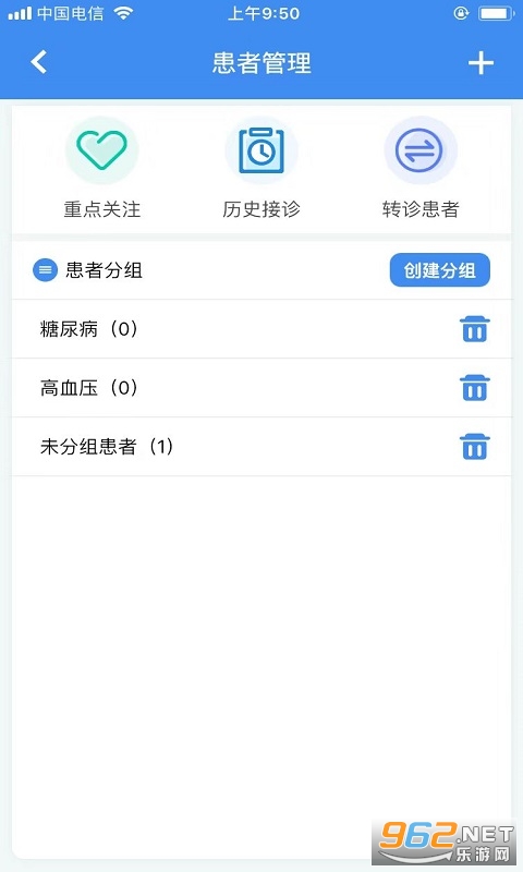 ��ҽͨappv1.3.7 ���°��ͼ1