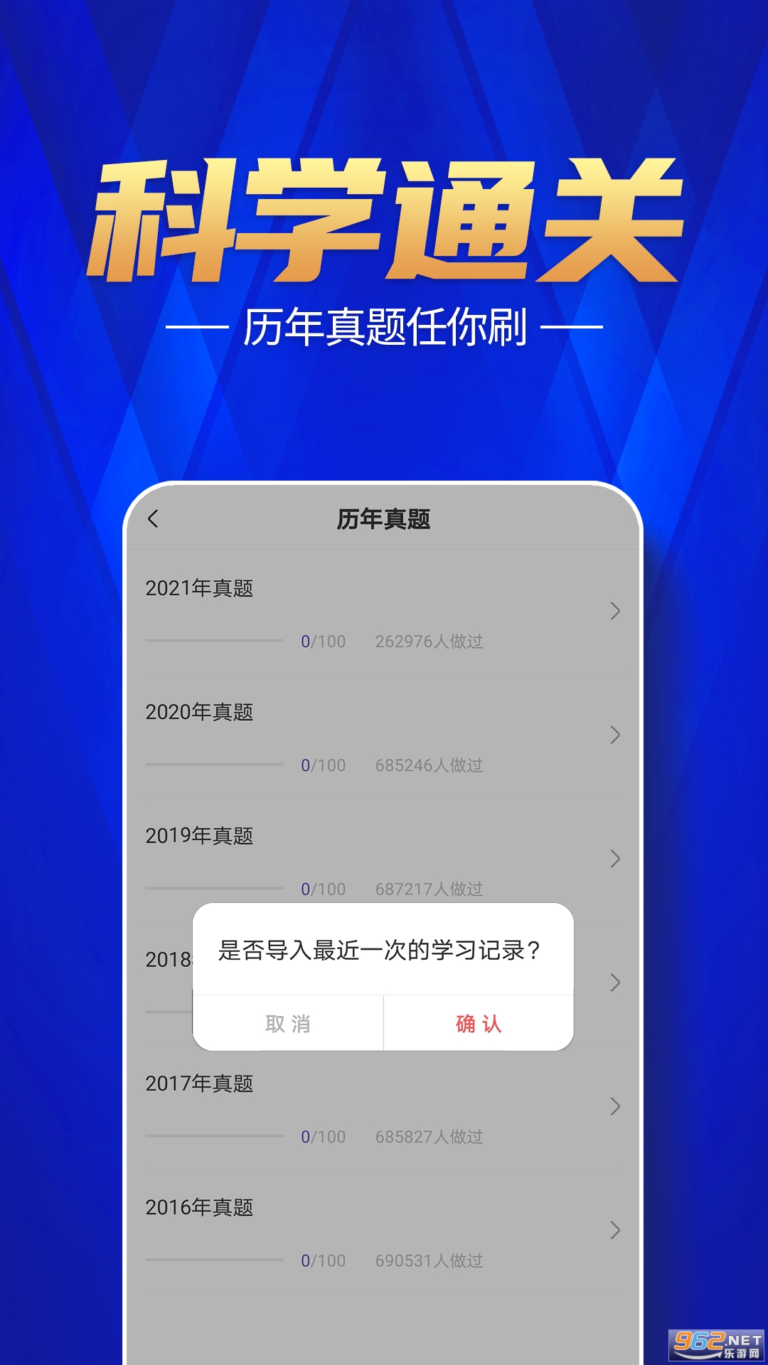 注册消防工程师题库app截图0
