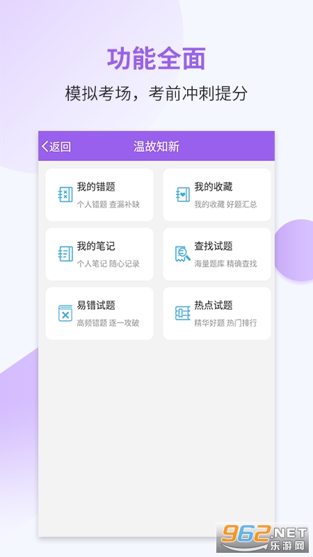 医学考研考试宝典最新版截图4