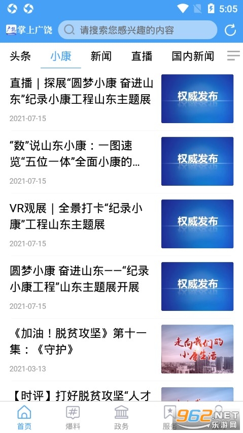 ���Ϲ���APPv0.0.16 ���°��ͼ3
