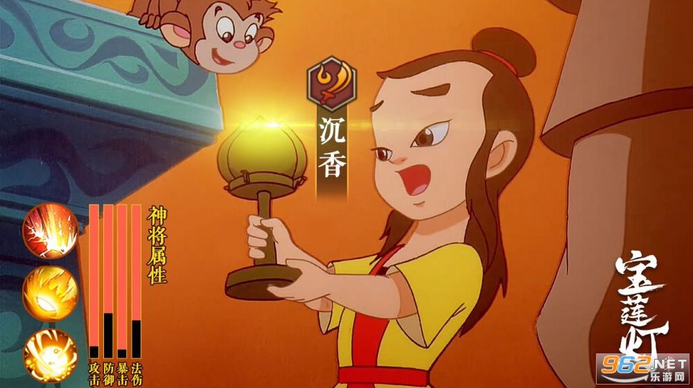 宝莲灯少年游戏截图1