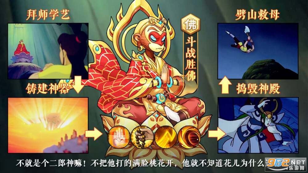 宝莲灯少年游戏截图2