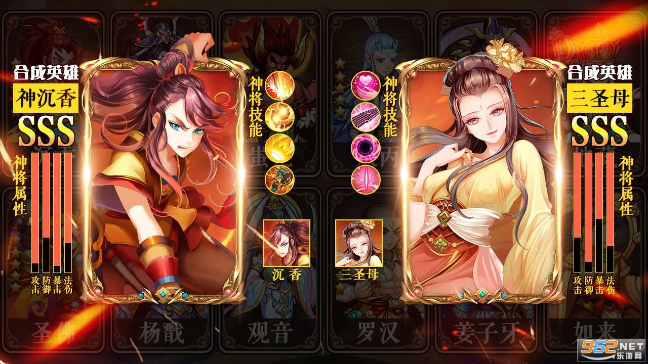 宝莲灯少年游戏截图3