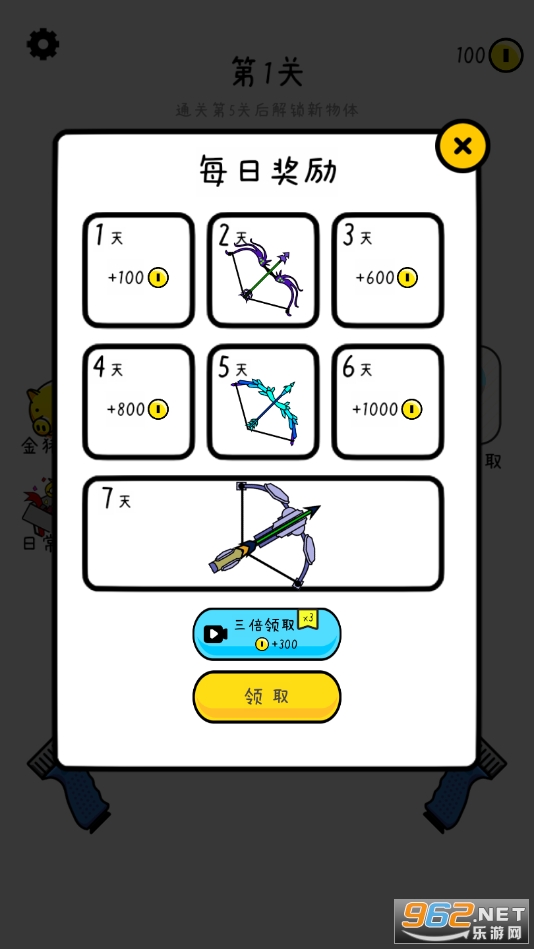 ˫ǹ������Ϸ��ͼ4
