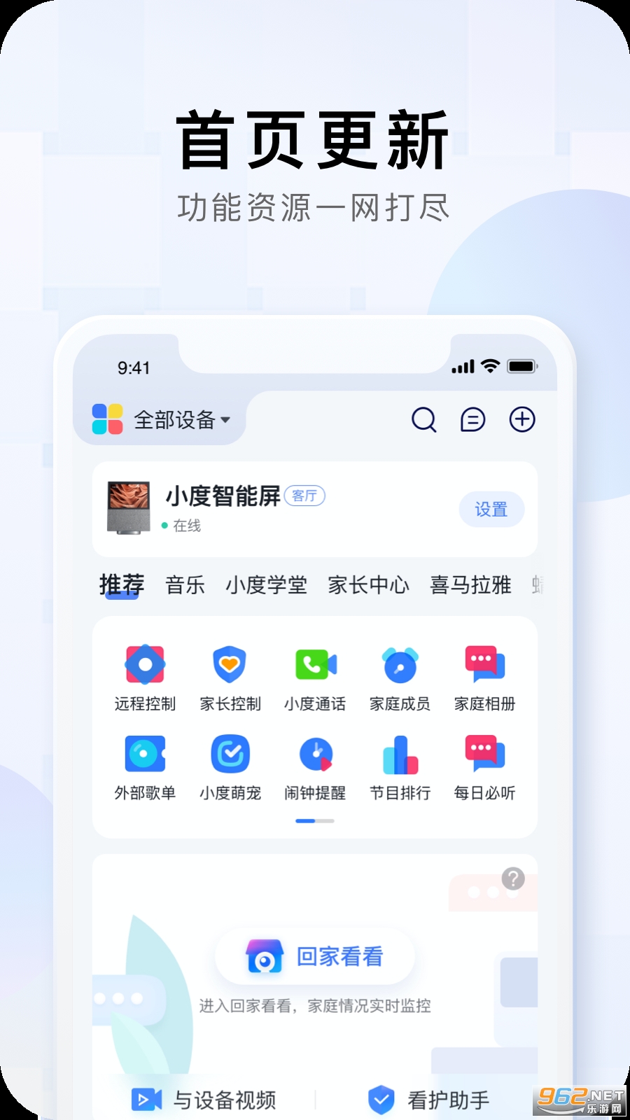 С������v4.4.1.100���°��ͼ2