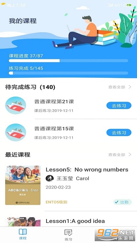 ABC����Ӣ�����°�v1.1.9 ��׿���ͼ4