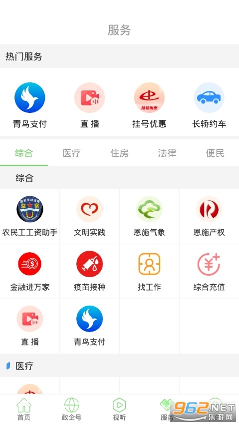 ���϶�ʩ��׿��v1.8.5��ͼ0