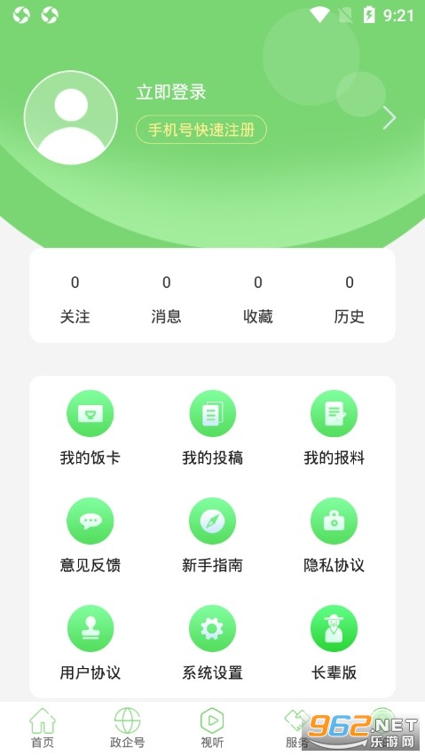 ���϶�ʩ��׿��v1.8.5��ͼ1