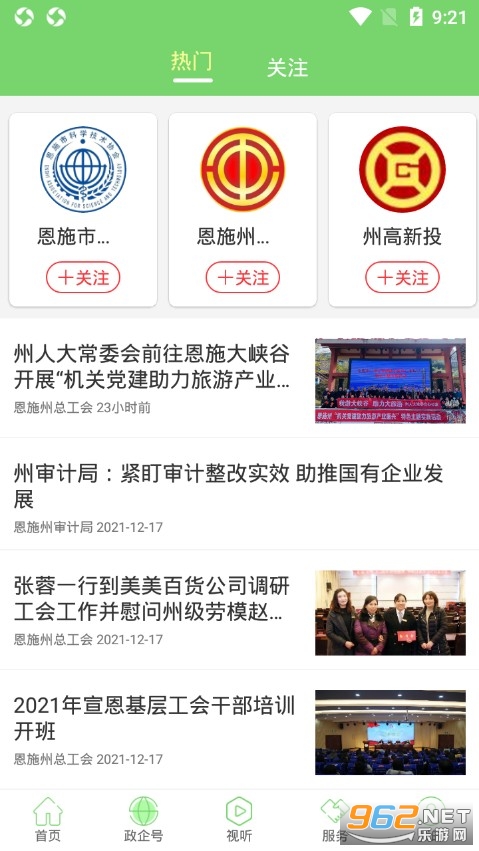 ���϶�ʩ��׿��v1.8.5��ͼ4