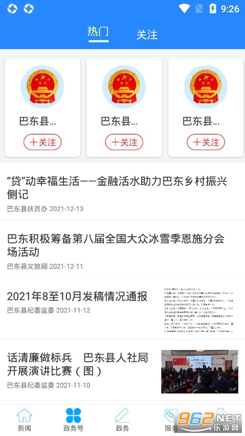 ���ϰͶ�appv1.2.7 �ٷ����ͼ2