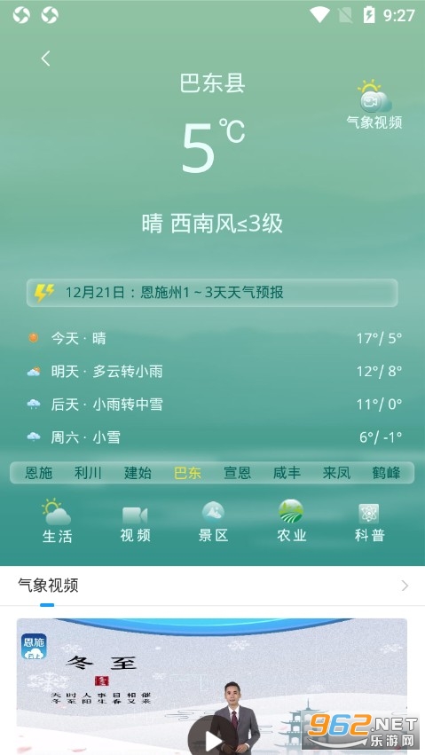 ���ϰͶ�appv1.2.7 �ٷ����ͼ0