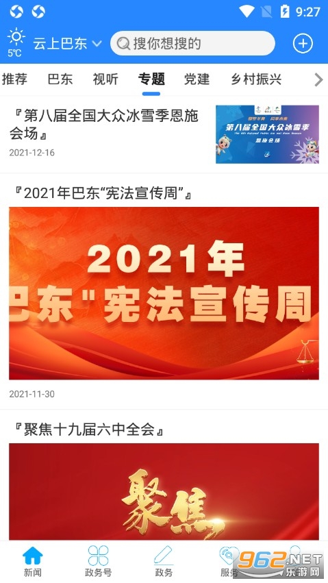 ���ϰͶ�appv1.2.7 �ٷ����ͼ4