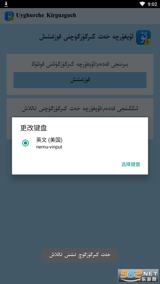 Uyghurche Kirguzguchά�����뷨v3.8.0 2021��ͼ0