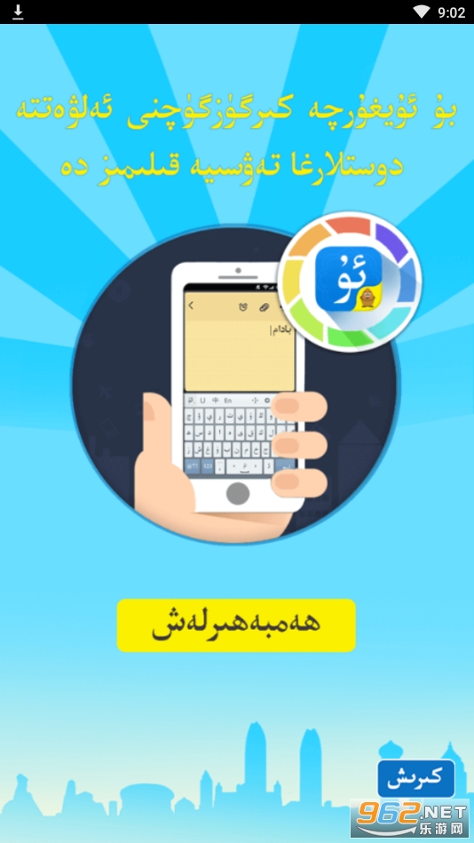 Uyghurche Kirguzguchά�����뷨v3.8.0 2021��ͼ2