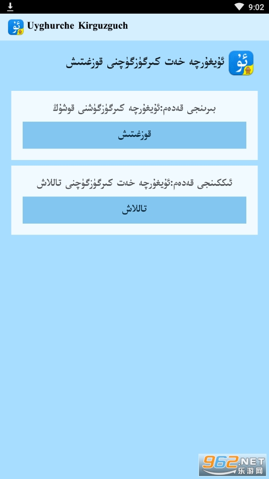 Uyghurche Kirguzguchά�����뷨v3.8.0 2021��ͼ1