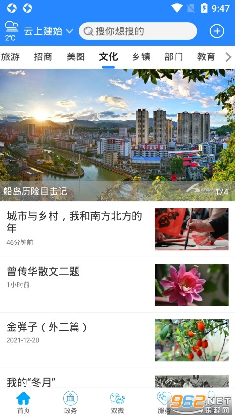 ���Ͻ�ʼAPPv1.1.9��ͼ2