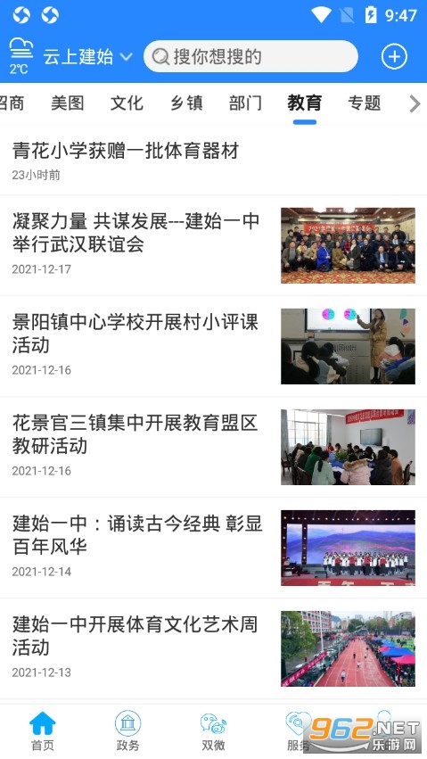 ���Ͻ�ʼAPPv1.1.9��ͼ3
